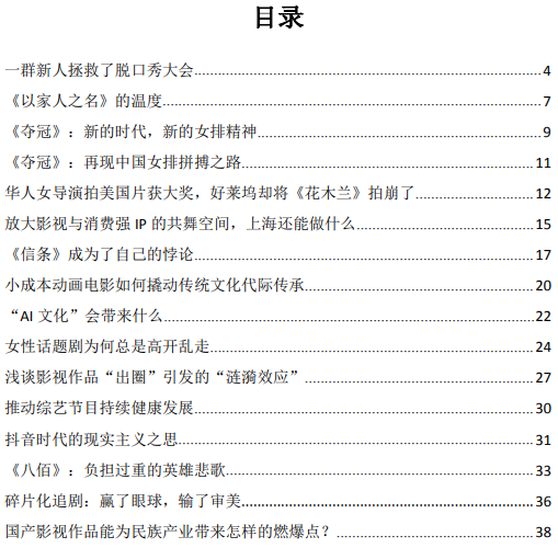 即興評述