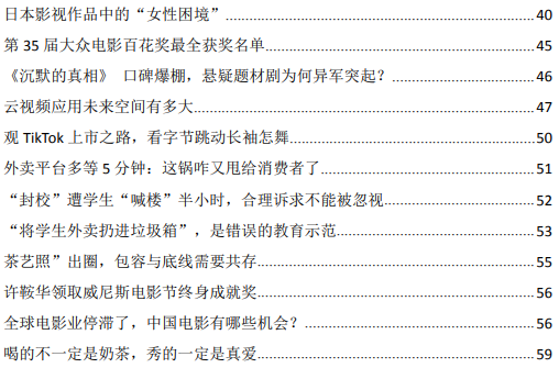 即興評述