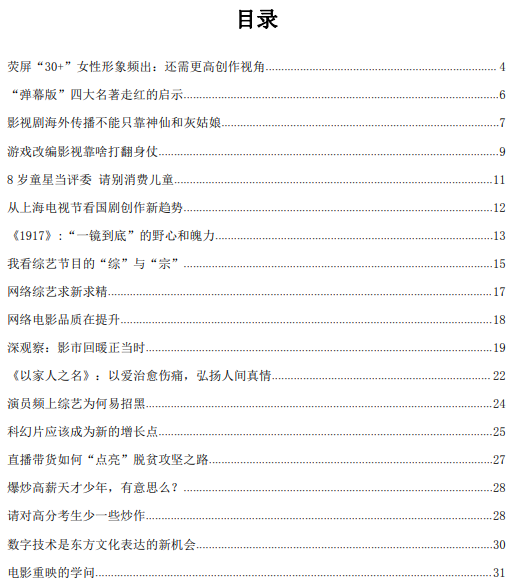 即興評述