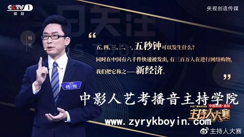 模擬主持人