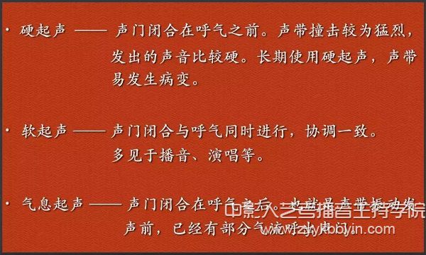 關(guān)注起聲.jpg