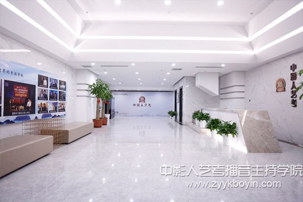 中影人播音主持培訓(xùn)學(xué)院