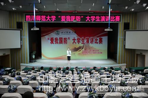 “愛我國防”大學(xué)生演講比賽.jpg