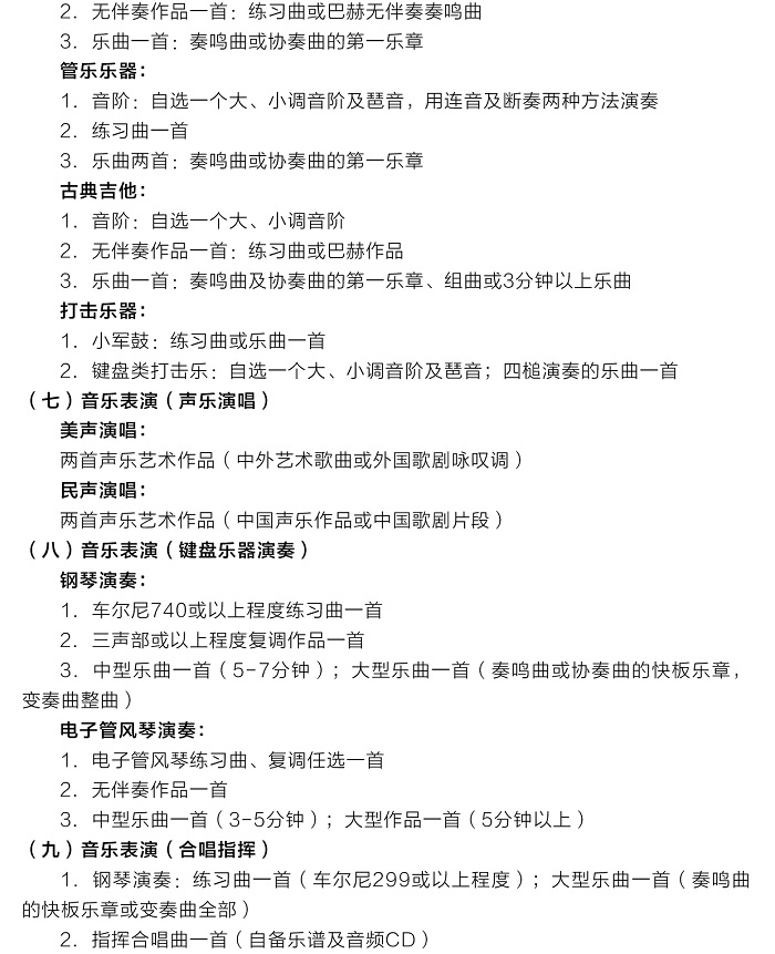 吉林藝術(shù)學(xué)院