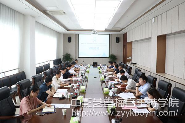 省（區(qū)）屬綜合性藝術(shù)院校第二十三次交流協(xié)作會.jpg