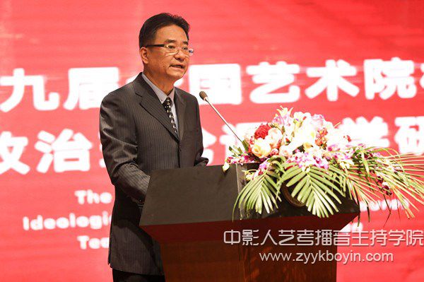 吉林藝術學院副校長陳吉風主持閉幕式