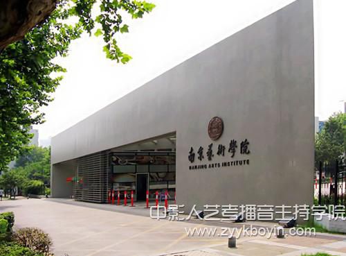 南京藝術(shù)學(xué)院.jpg