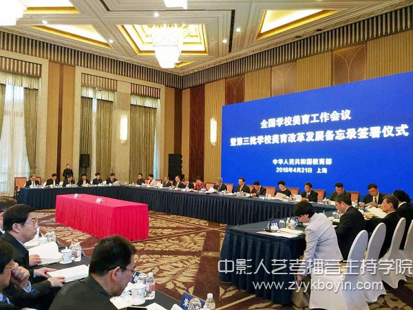 全國(guó)學(xué)校美育工作會(huì)議暨第三批學(xué)校美育改革發(fā)展備忘錄簽署儀式.jpg
