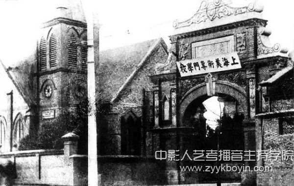 南京藝術(shù)學(xué)院舊照.jpg