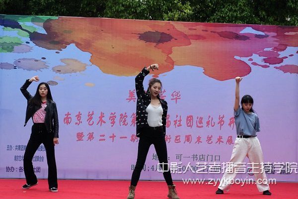 南藝“美的芳華”第十三屆社團(tuán)巡禮節(jié)開幕.jpg