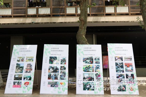 南藝“美的芳華”第十三屆社團(tuán)巡禮節(jié)開幕3.jpg