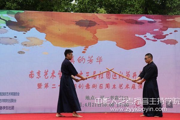 南藝“美的芳華”第十三屆社團(tuán)巡禮節(jié)開幕1.jpg
