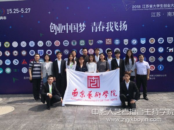 南藝入圍省賽決賽的團(tuán)隊(duì)合影.jpg