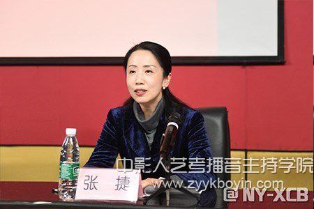 南藝南藝張捷