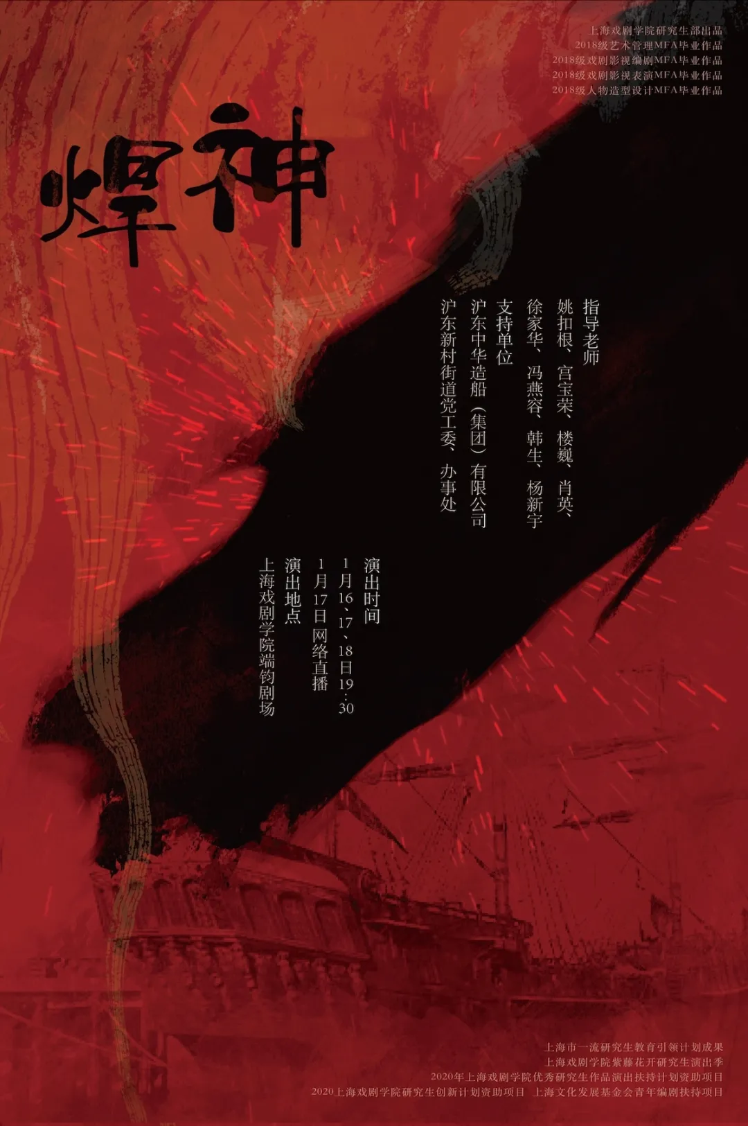 上戲