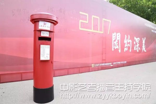 2017山東藝術(shù)學(xué)院新生季節(jié)”簽名墻.jpg