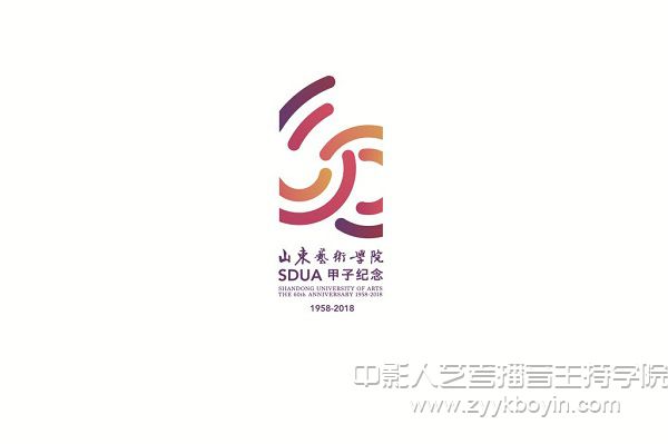 山東藝術(shù)學(xué)院六十周年校慶標(biāo)志.jpg