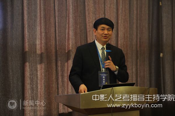 天津師范大學(xué)副校長鐘英華主持學(xué)術(shù)會(huì)議和閉幕會(huì)