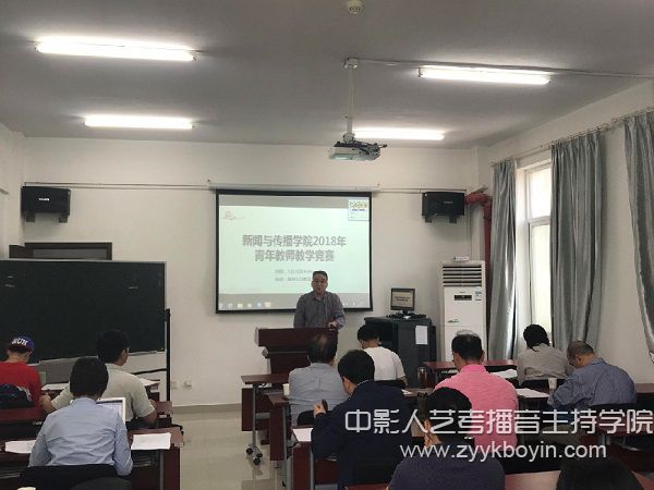 武大新聞與傳播學(xué)院舉辦青年教師教學(xué)競(jìng)賽系列活動(dòng).jpg