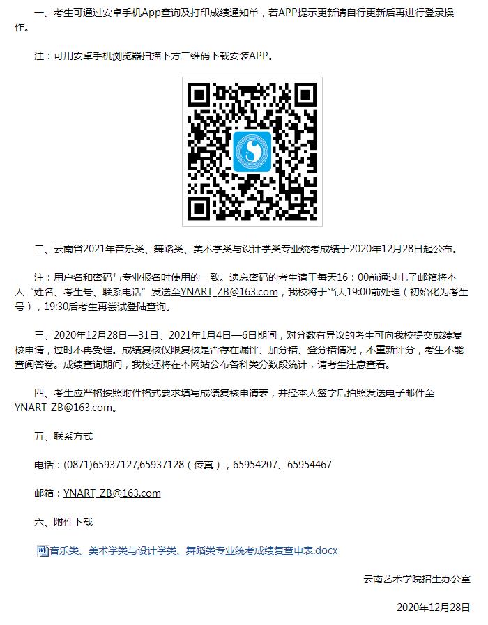 分數(shù)線
