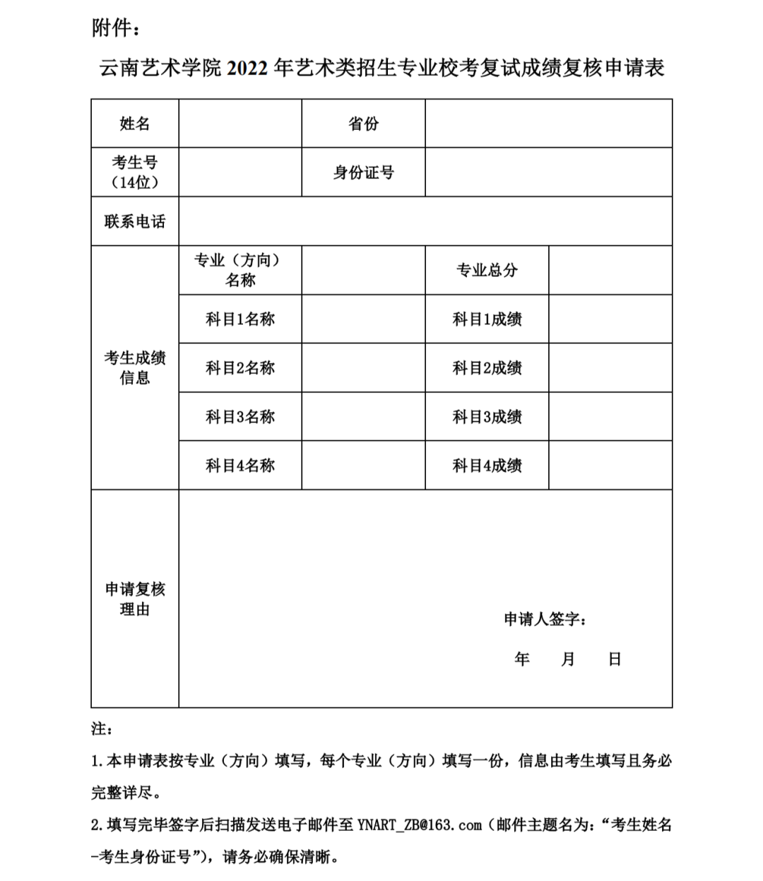 云南藝術(shù)學(xué)院