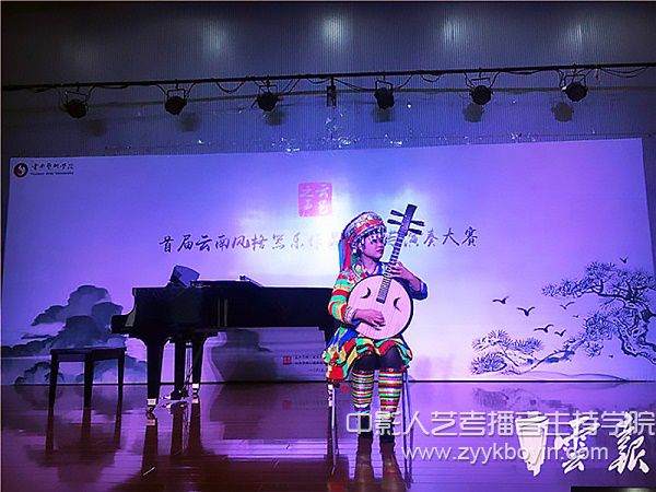 首屆云南風(fēng)格器樂作品創(chuàng)作與演奏大賽2