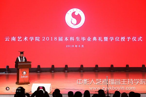 云南藝術(shù)學(xué)院隆重舉行2018屆本科畢業(yè)生畢業(yè)典禮暨學(xué)位授予儀式.jpg