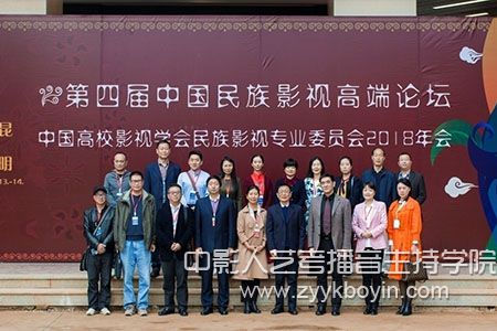 民族影視理事合影