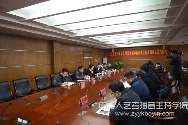 浙江傳媒學(xué)院與寧波杭州灣新區(qū)管委會簽訂戰(zhàn)略合作框架協(xié)議2.jpg