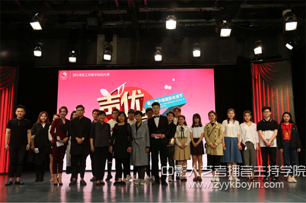 2018浙江傳媒學(xué)院聲優(yōu)大賽2.jpg