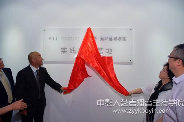 實(shí)踐教育基地正式啟用.jpg