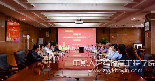 浙傳黨委副書(shū)記、副校長(zhǎng)徐小洲與省政協(xié)文史資料委員會(huì)領(lǐng)導(dǎo)進(jìn)行親切座談