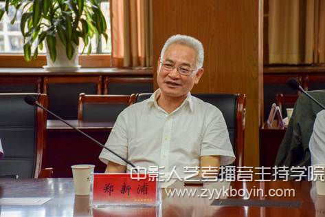 省政協(xié)文史資料委員會(huì)主任鄭新浦
