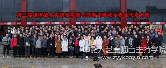 參加論壇的成員合影