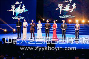 浙傳“畢業(yè)聲2019”專場展演