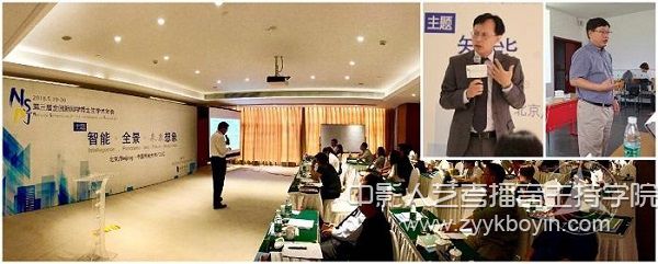 方興東（左）、鐘布（右上一）、沈浩（右上二）作主旨演講 