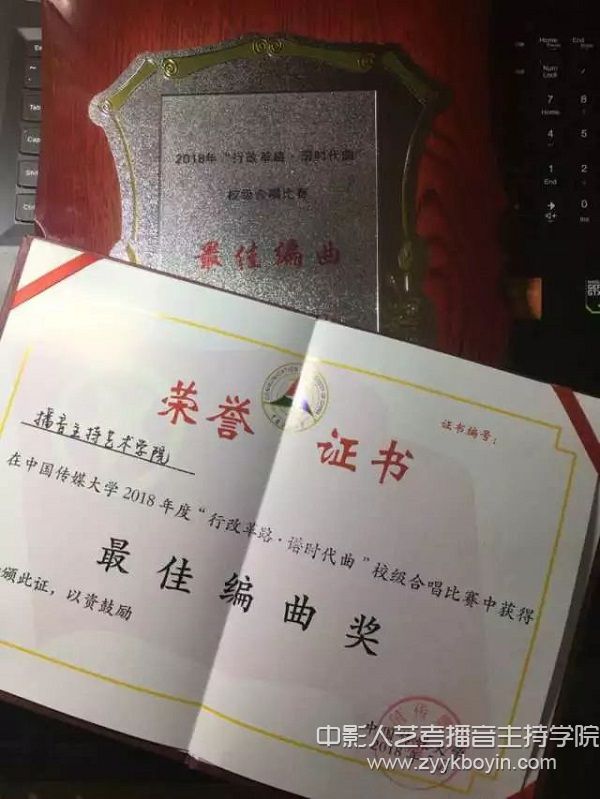 播音學(xué)院合唱隊最終獲得“最佳編曲獎”.jpg