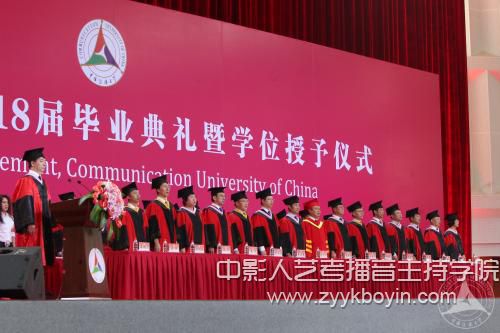 中國傳媒大學(xué)2018畢業(yè)典禮舉行.jpg