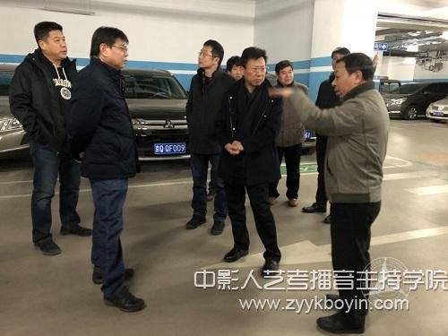 到訪人員參觀中國傳媒大學(xué)地下車庫