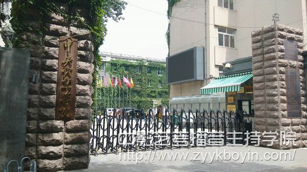 中央戲劇學院.jpg