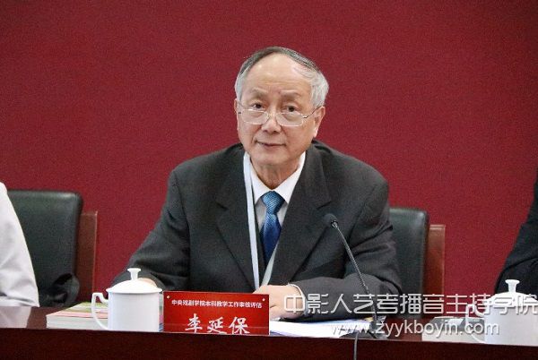 李延保教授主持會議.jpg