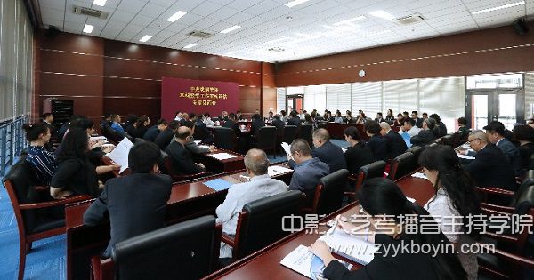 中央戲劇學(xué)院本科教學(xué)工作審核評估專家見面會.jpg