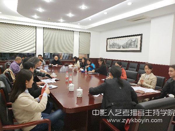 中央戲劇學(xué)院召開2017-2018學(xué)年本科生國家獎學(xué)金評審會議
