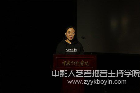 中戲獲獎(jiǎng)學(xué)生代表李敏發(fā)言