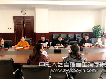 中央戲劇學院召開預防艾滋病健康教育工作會議