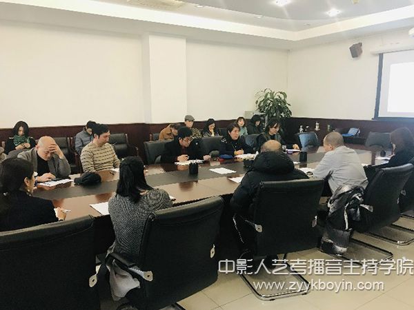 中央戲劇學(xué)院召開2019屆畢業(yè)生就業(yè)創(chuàng)業(yè)工作會