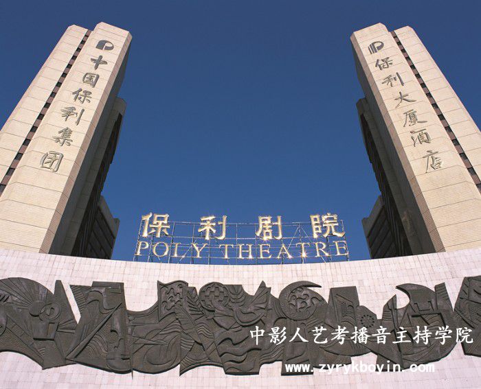 中戲