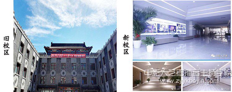 中影人播音主持培訓(xùn)場(chǎng)地外觀