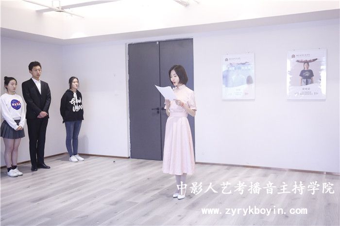 播音主持