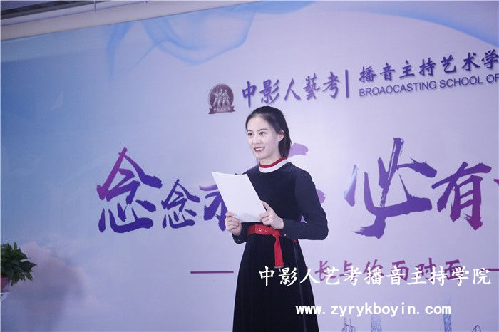 播音主持專(zhuān)業(yè)